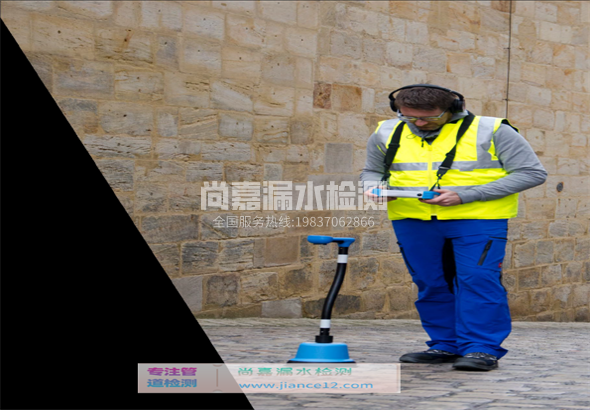 莎车漏水检测的原理有哪些？